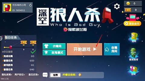 深空狼人杀[图2]