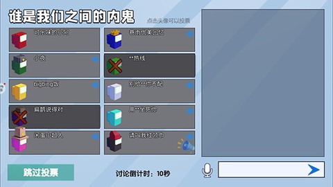 深空狼人杀[图6]