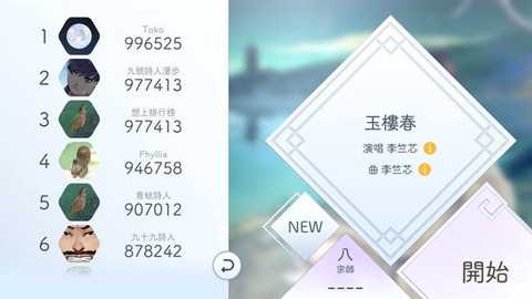 阳春白雪[图10]