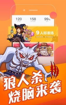 欢乐狼人杀[图2]