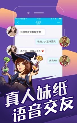 欢乐狼人杀[图3]