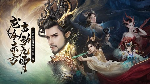 大话西游下载截图3
