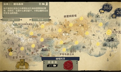 兽嚎瘟疫截图1