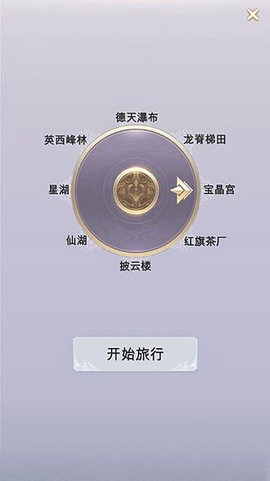 拼图游记截图2