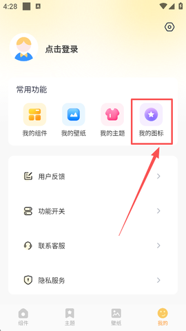布橘小组件截图1
