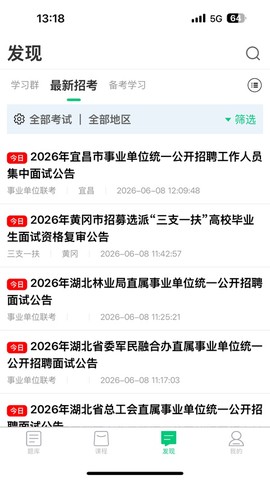 格木教育图3