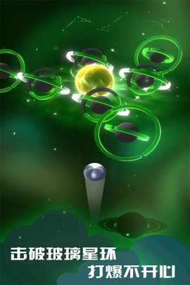 星球爆破大作战截图2