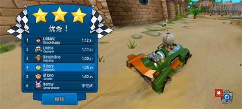 沙滩车竞速2[图7]