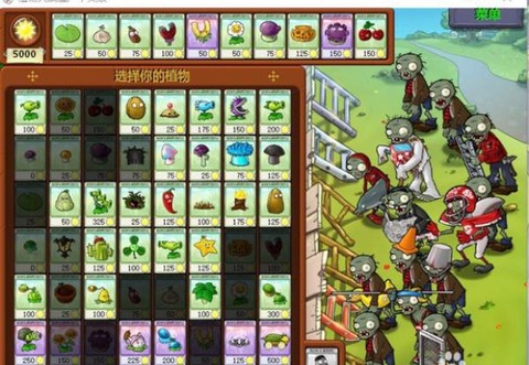 植物大战僵尸1完整版[图14]