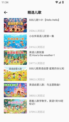 英语课文点读截图3