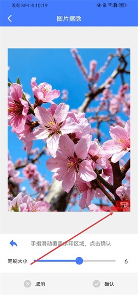 去水印大师[图3]