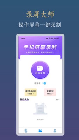 小白自动连点器截图1