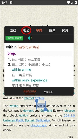 英阅阅读器[图5]