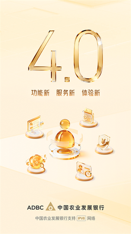 农发企业银行截图1
