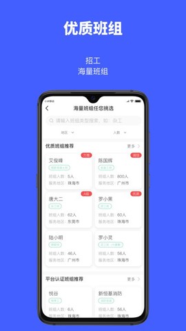 工匠易企业版[图1]