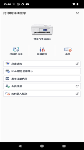 佳能打印截图1