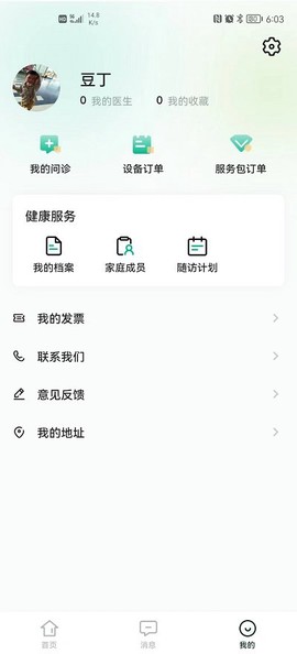 领德健康[图1]