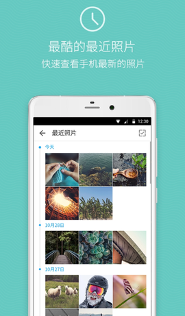 快图浏览安卓版截图3