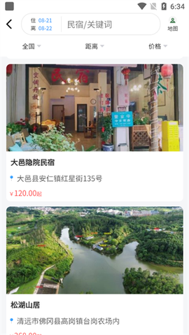 嗨走乡村[图3]