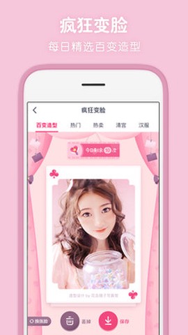 趣玩P图截图2