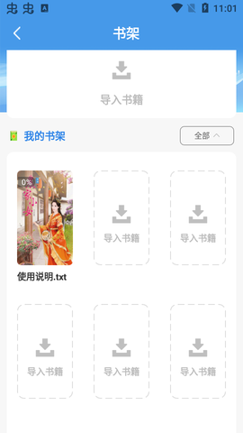 七兔小说截图3