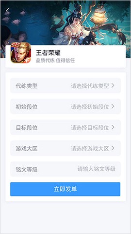 代练妈妈网页版截图2