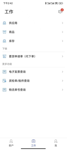 掌上药通[图2]