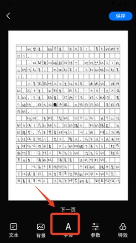 手写模拟器[图2]