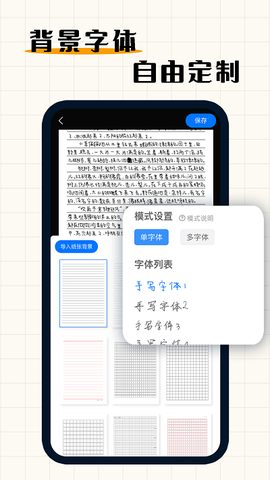 手写模拟器截图2