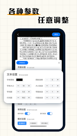 手写模拟器截图3