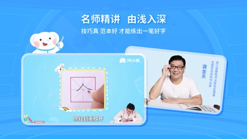 智能陪练笔截图3