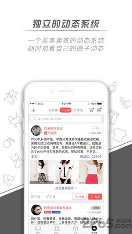 微销通截图3
