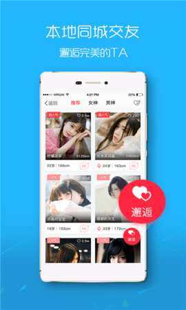 爱武隆客户端截图1