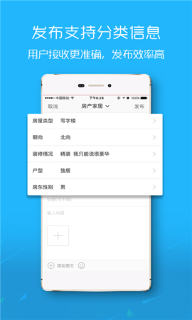 爱武隆客户端截图2