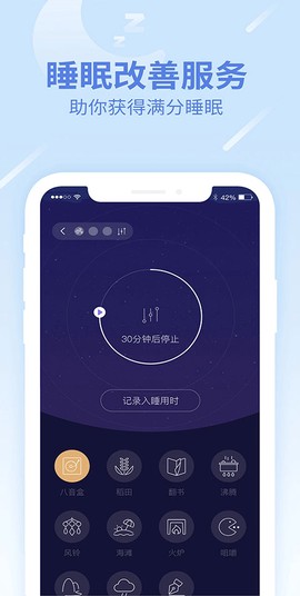 乐心健康截图3