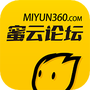 蜜云论坛