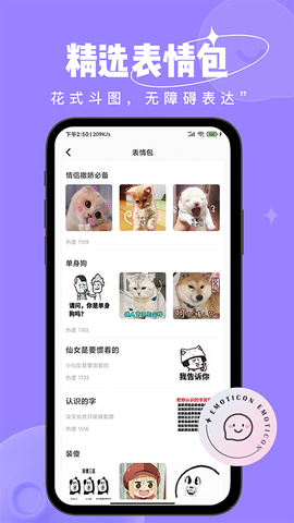 恋小语截图2
