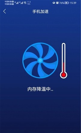 毒物清理大师截图3