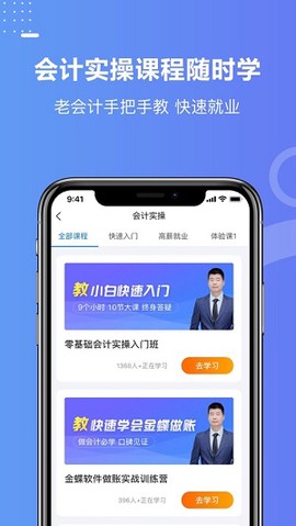 好学会计网校[图2]