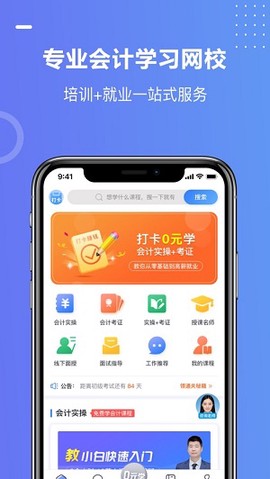 好学会计网校[图3]
