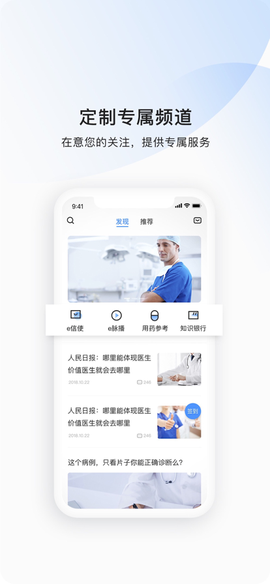 医脉通截图1