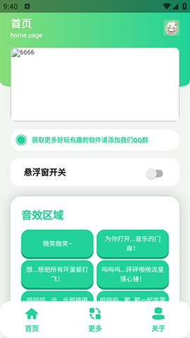 千夏语音盒[图4]