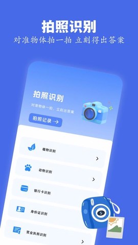 skrbt工具箱截图1