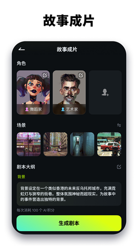 万兴喵影截图1