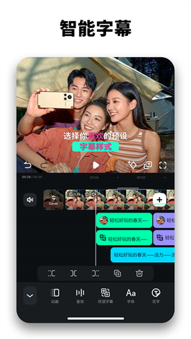 万兴喵影截图2