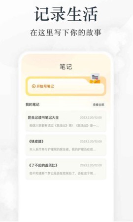 小书包安卓版截图2