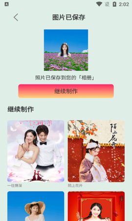 易拍相机[图1]