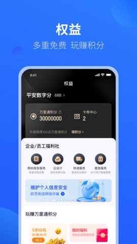 平安数字口袋[图1]