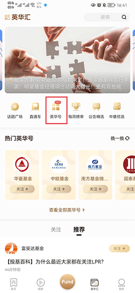 中国基金报[图1]