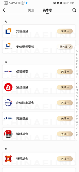 中国基金报[图2]